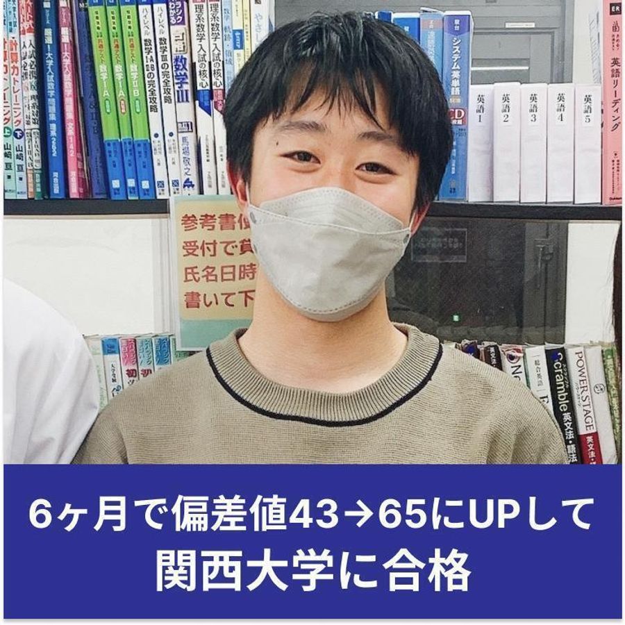 武田塾 大阪校10