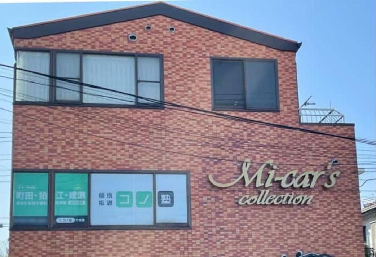 個別指導　コノ塾 南町田校7