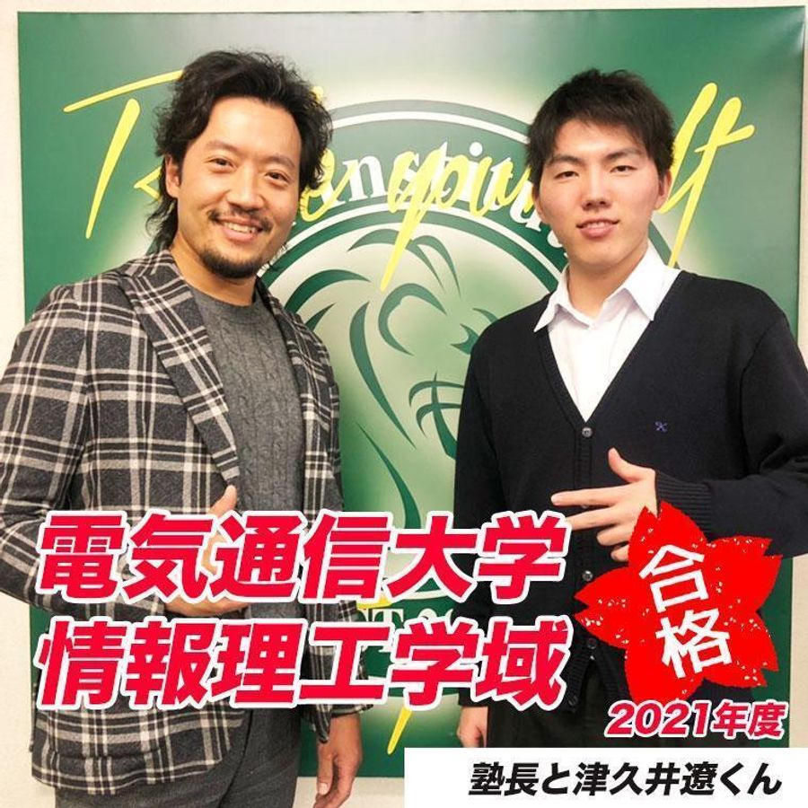 英語進学塾リオン 柏・我孫子校10