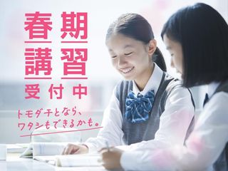 フラップ学習塾 教室 0