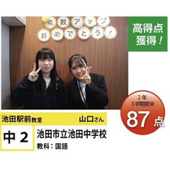 個別指導学院フリーステップ 教室 3