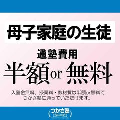 つかさ塾 香里園校13