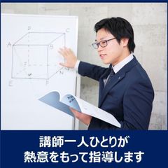 進学ゼミナール 教室 1
