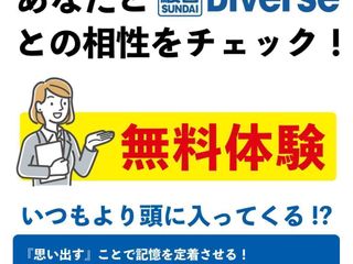 対話式進学塾 1対1ネッツ 長崎駅前本校19