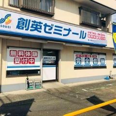 創英ゼミナール 茅ヶ崎北校7