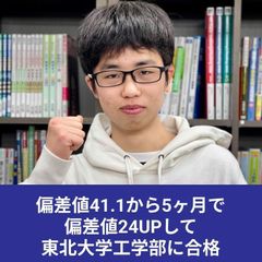 武田塾 秋田校9