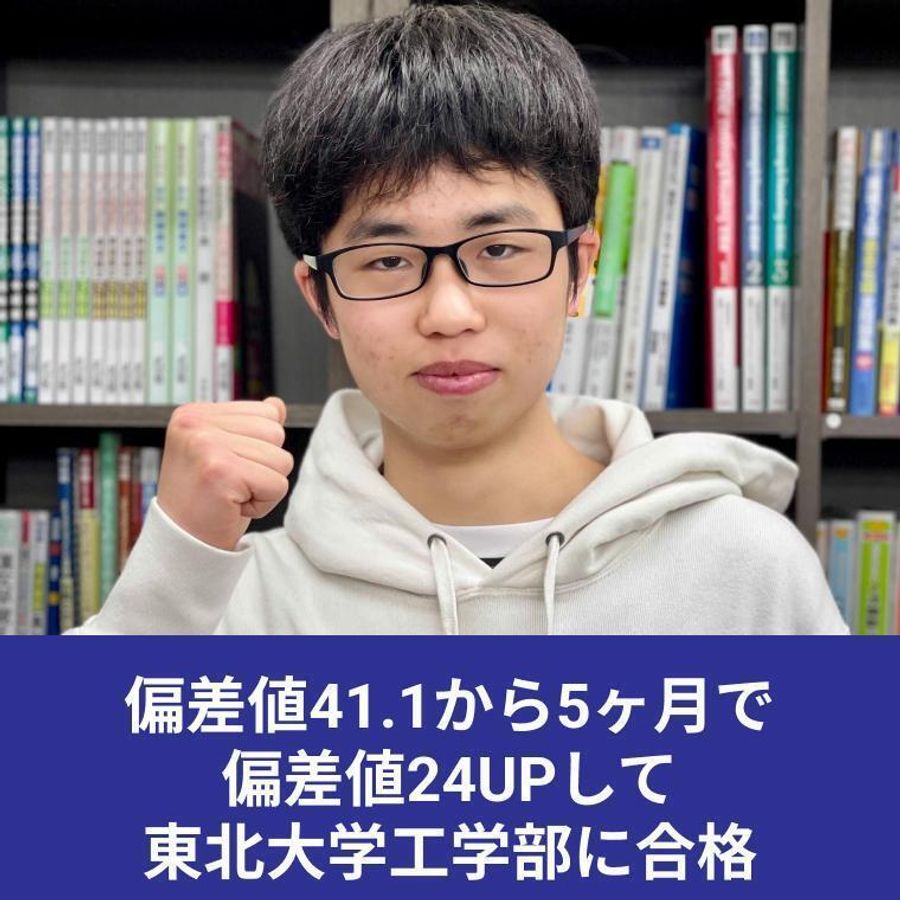 武田塾 秋田校9