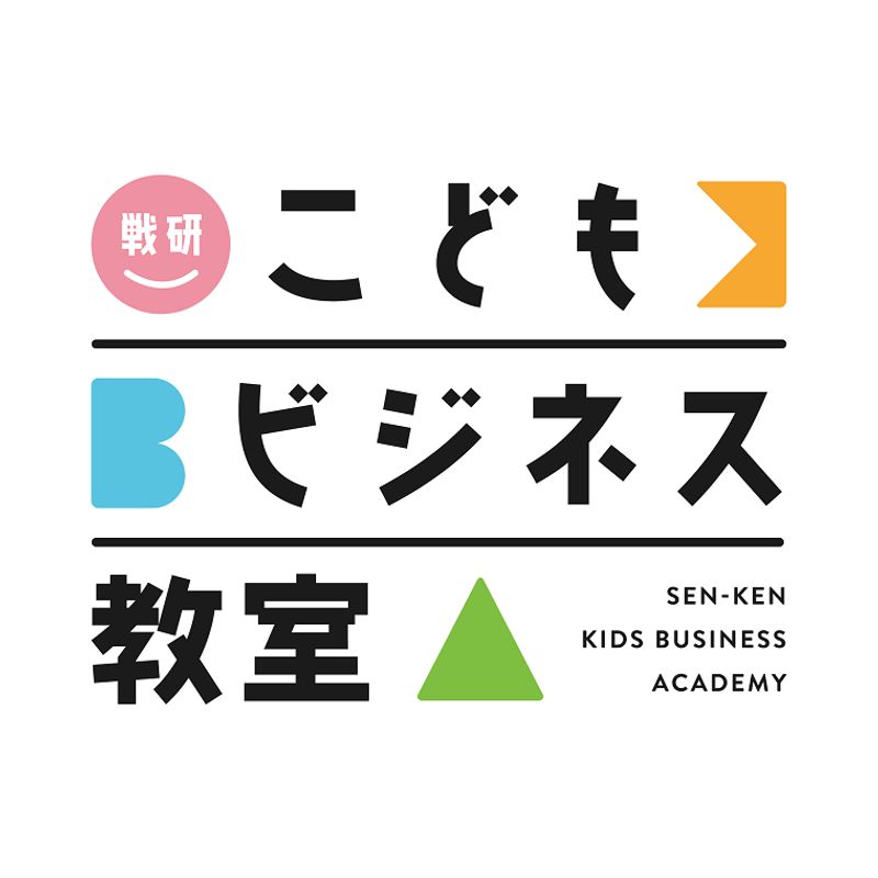 こどもビジネス教室の紹介
