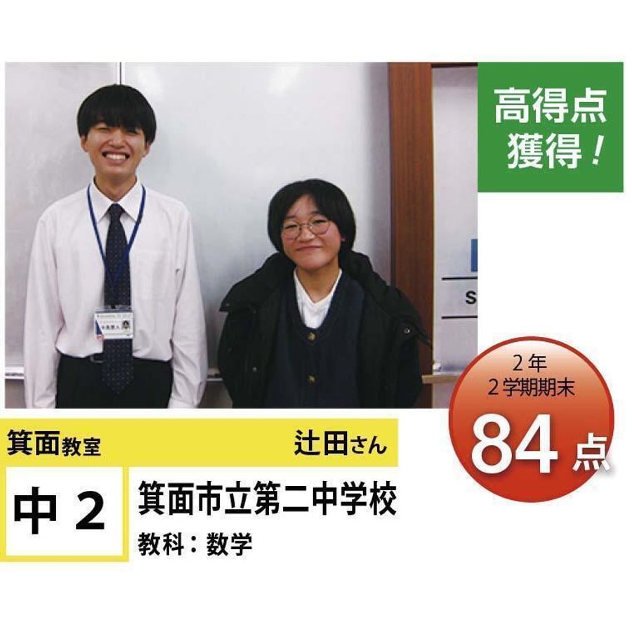 個別指導学院フリーステップ 箕面教室17