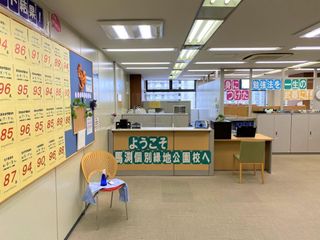 馬渕個別 緑地公園校7