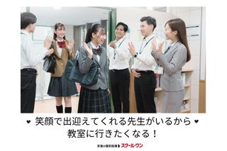 京進の個別指導スクール・ワン 高野教室16