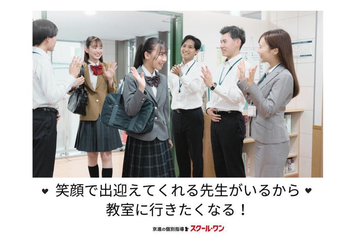 京進の個別指導スクール・ワン 高野教室16