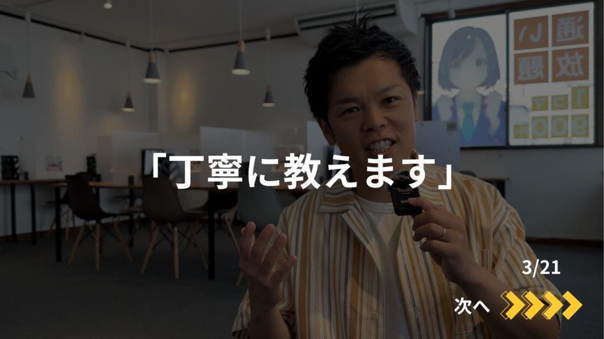 毎日個別指導塾SUNDAY 倉敷沖校7