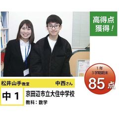 個別指導学院フリーステップ 教室 2