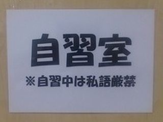 あすなろトップゼミ 教室 4