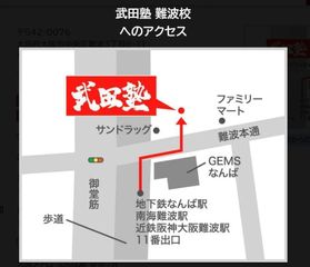 武田塾 難波校6