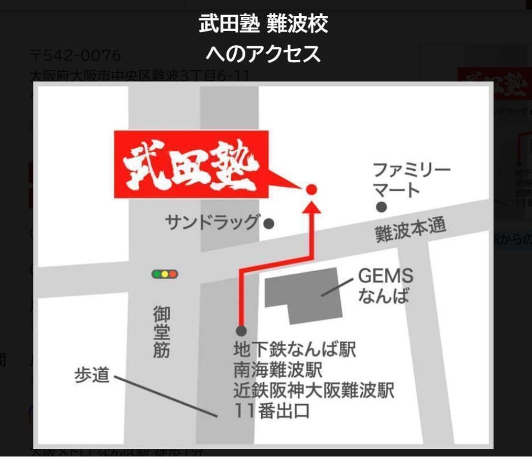 武田塾 難波校6