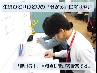 個別指導　スクールＩＥ 守山大森校8