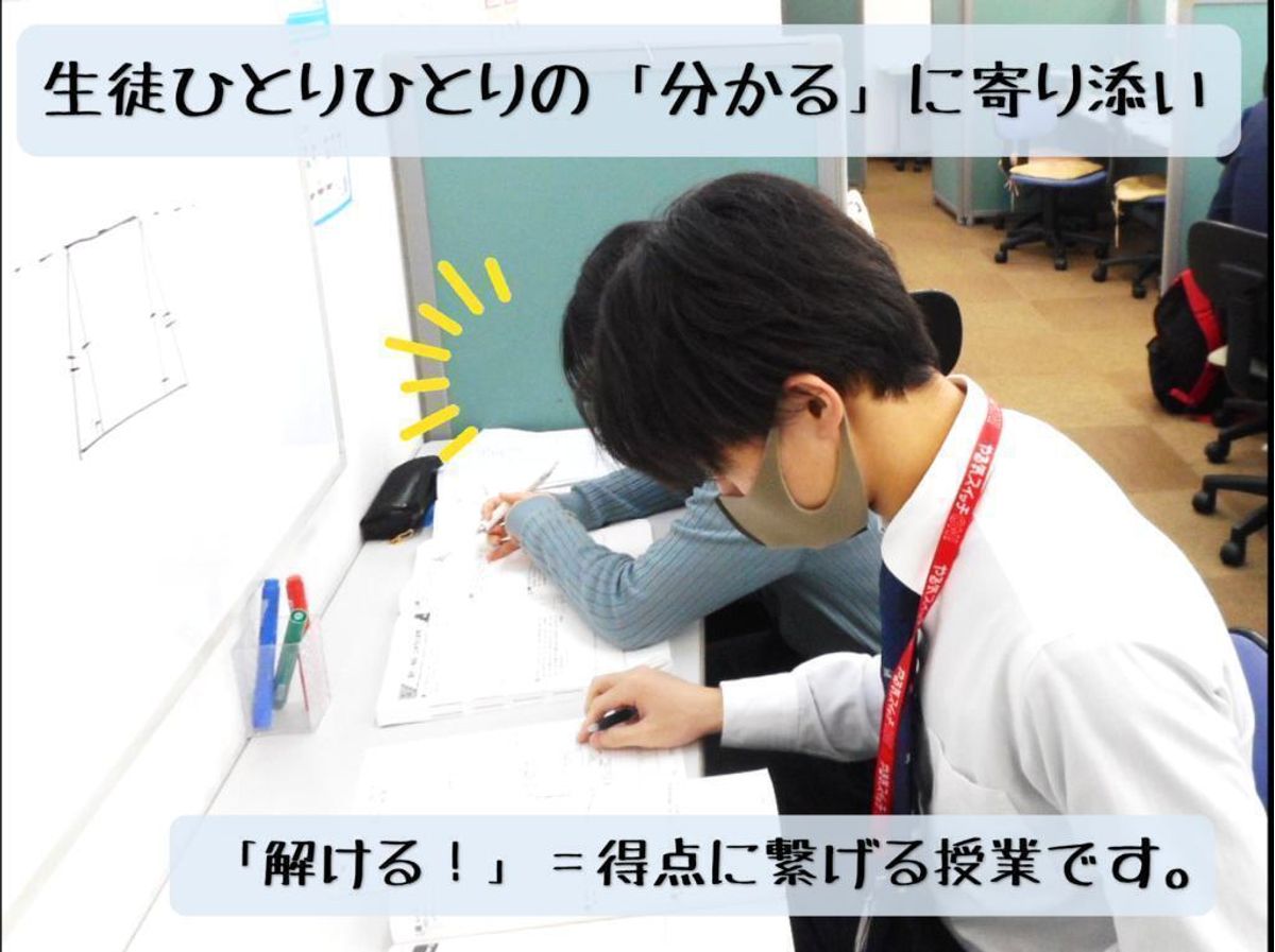 個別指導 スクールIE 守山大森校8