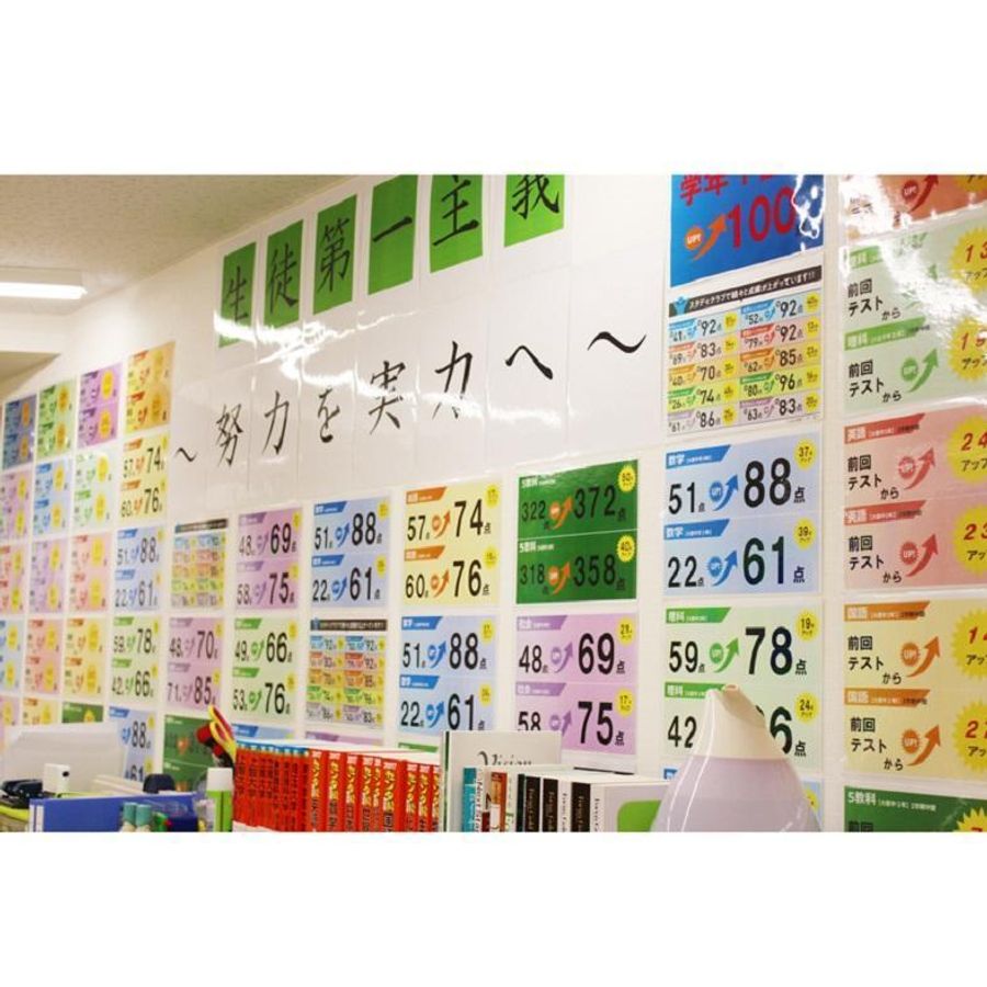 スタディクラブ 与野校5