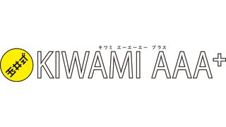 エディック・創造学園【オンライン玉井式KIWAMI AAA⁺】