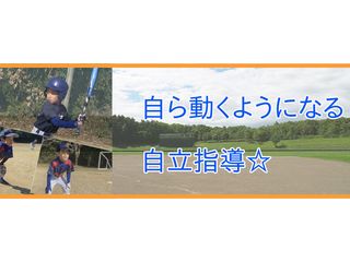 Ocean Baseball Club 呼続校2