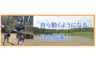 Ocean Baseball Club 扇川校2
