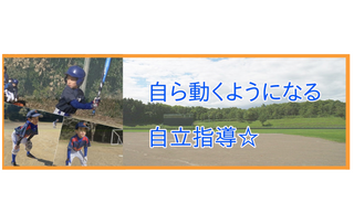 Ocean Baseball Club五町校 教室画像1