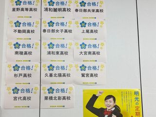 個別指導の明光義塾 白岡教室10