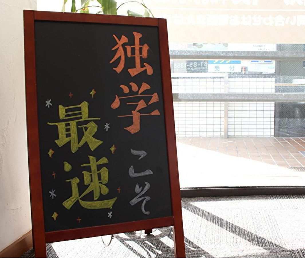 武田塾 尾張旭校8