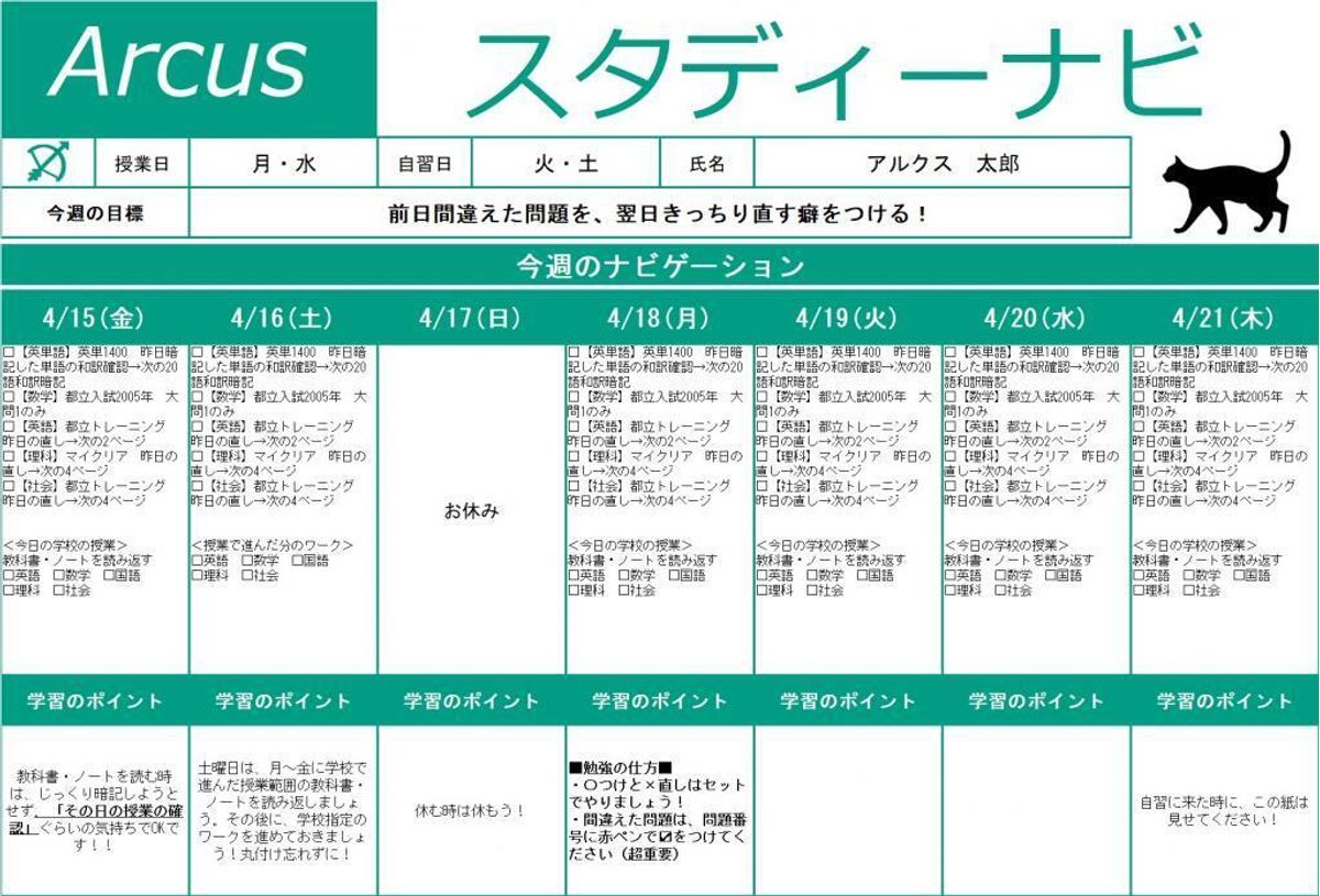 ハイブリッド個別指導　ＡＲＣＵＳ 奥戸教室6