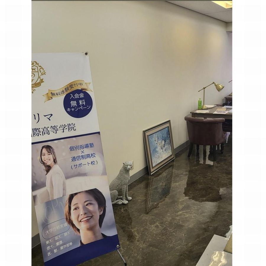 Prima 岡山校本部4