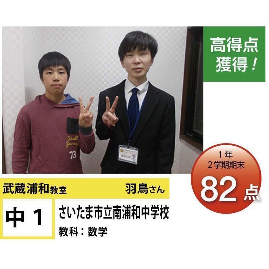 個別指導学院フリーステップ18