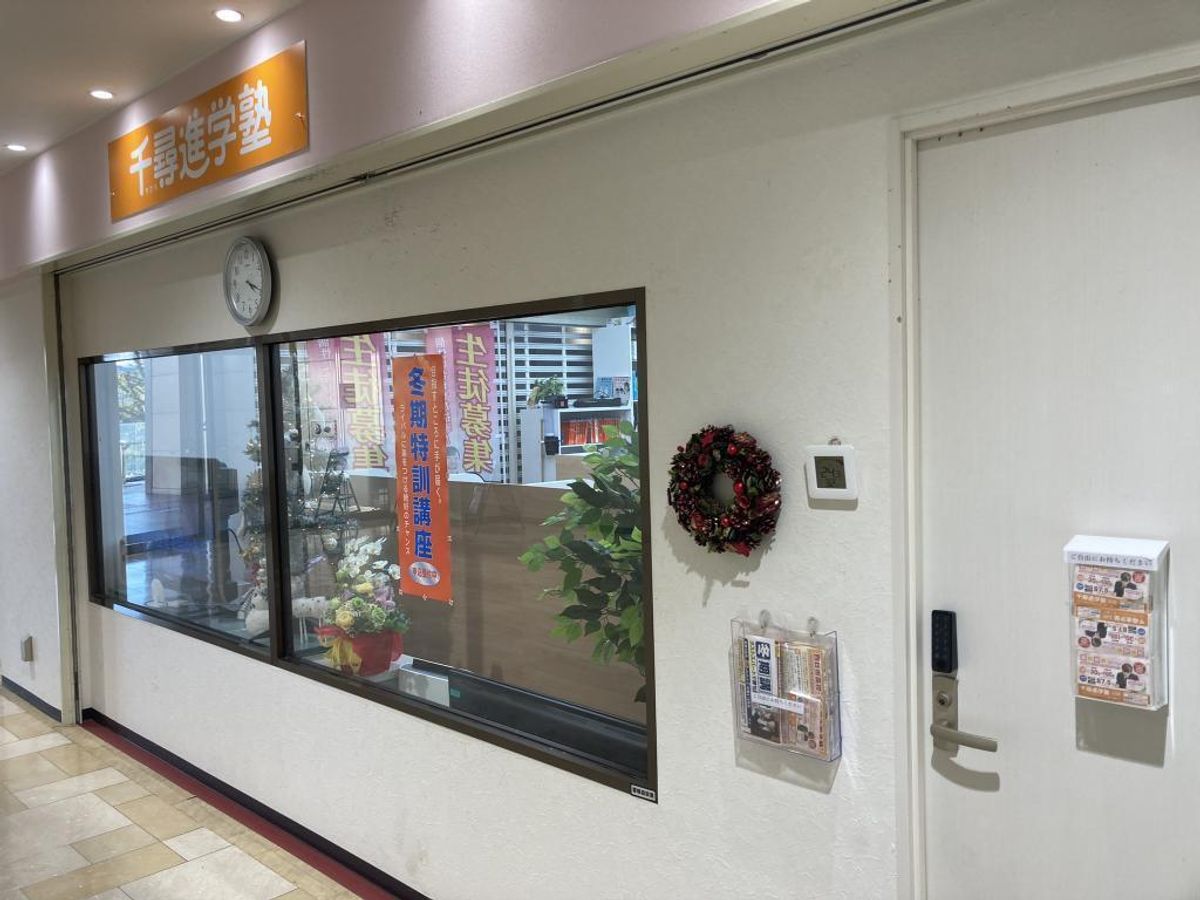 千尋進学塾 桑名駅前校7