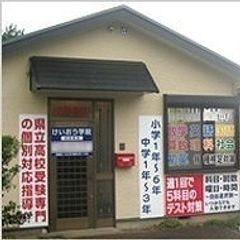 けいおう学院 相陽教室2