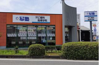 昴塾 守山播磨田校2