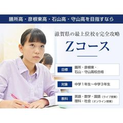 成基学園 山科教室21