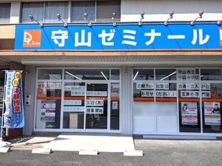 学習塾ドリーム・チーム 守山ゼミナール【守山中学校区専門】3