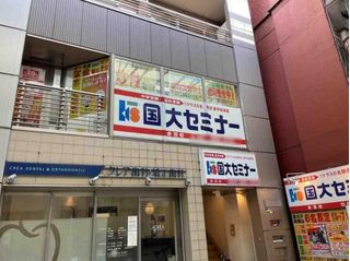 国大セミナー 教室 1