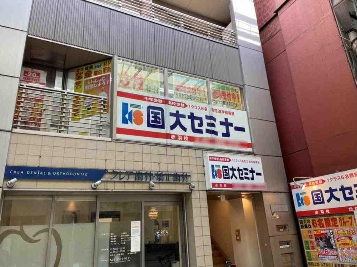 国大セミナー 教室 1