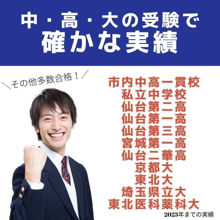 個別教室のアップル 泉中央駅前教室11