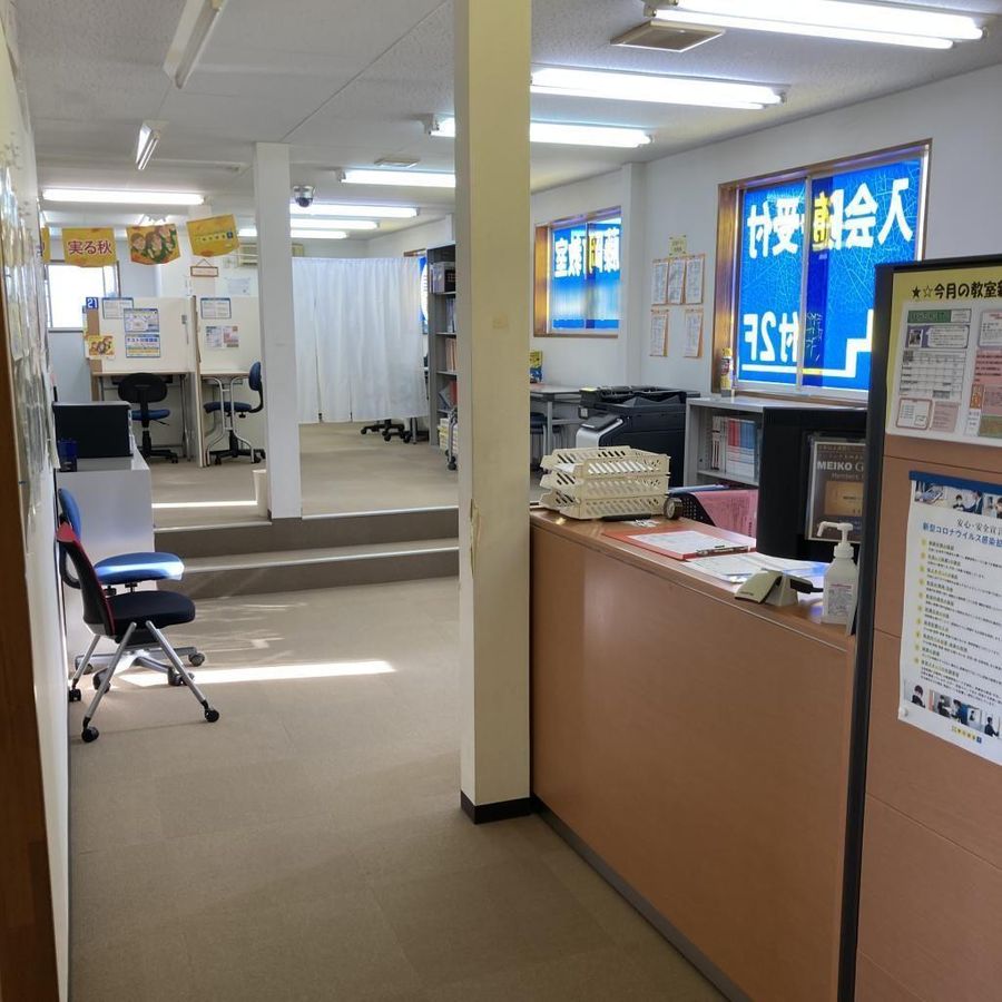 個別指導の明光義塾 藤岡町教室8