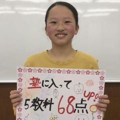 鷗州塾 宮内校8