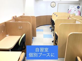 成基の個別教育ゴールフリー 教室 4