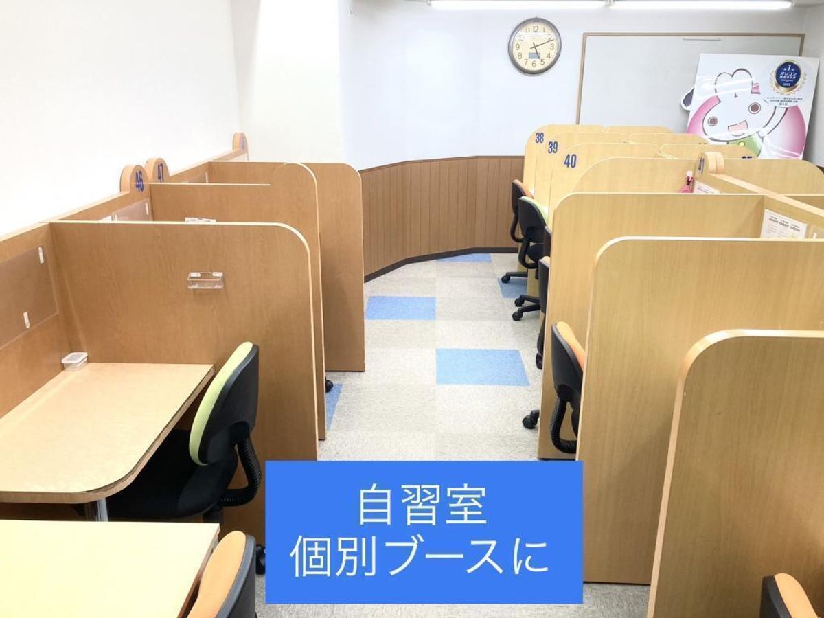 成基の個別教育ゴールフリー 石橋教室5