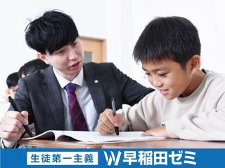 W早稲田ゼミ 東松山校