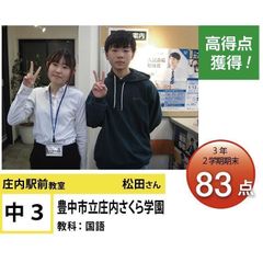 個別指導学院フリーステップ 庄内駅前教室16