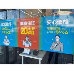 個別指導のマナビウム 教室 3