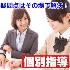 個別指導塾 明海学院・明海ゼミナール 教室 2