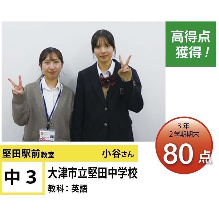個別指導学院フリーステップ 堅田駅前教室9